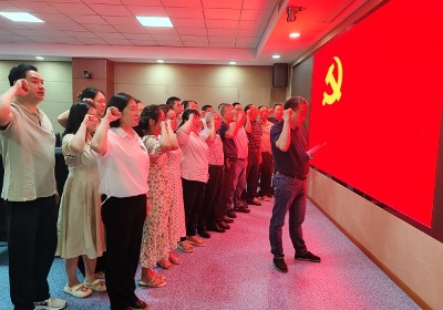 党内法规培训班